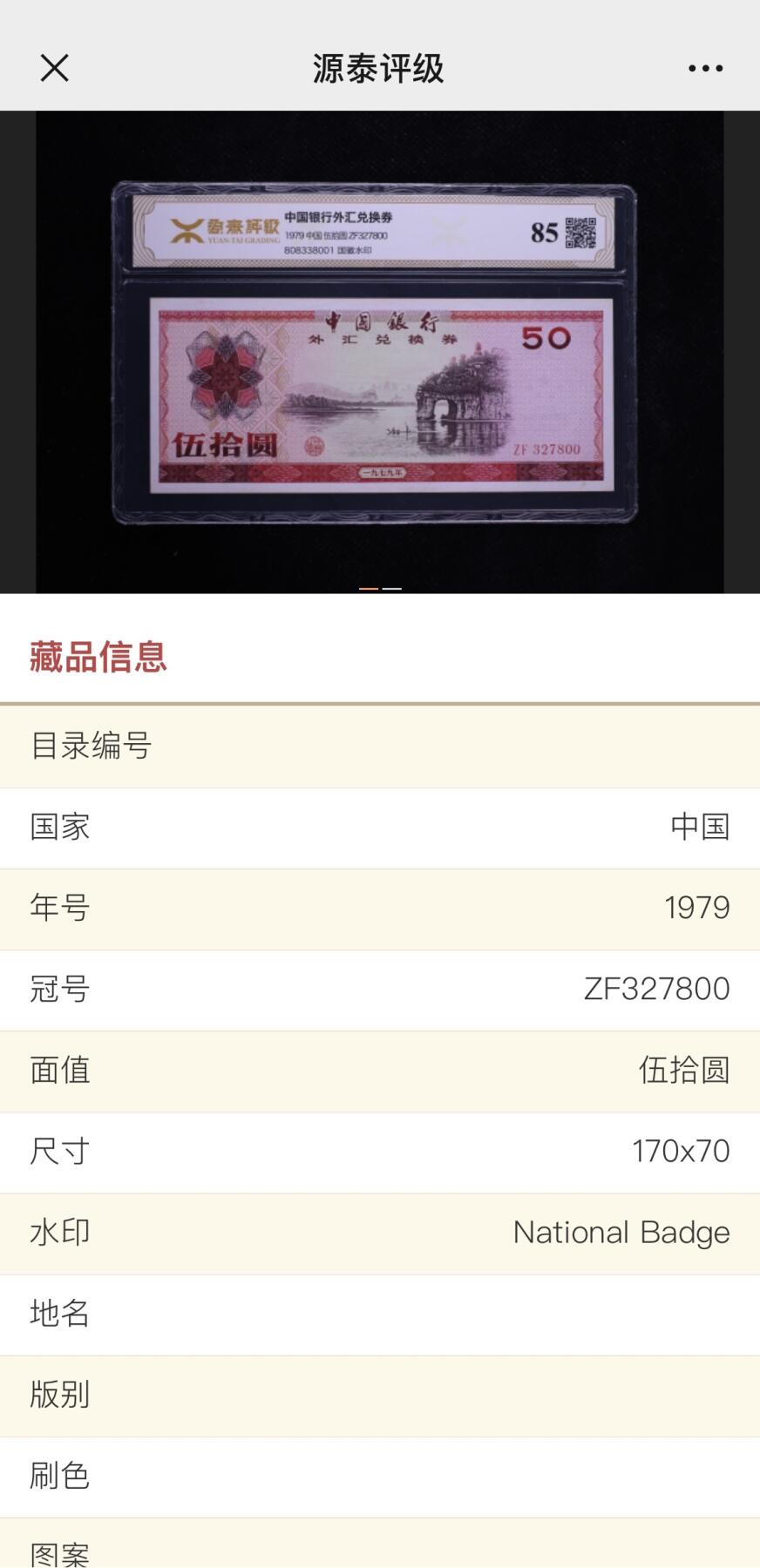 收藏联盟Quantum Auction 第362期拍卖 
