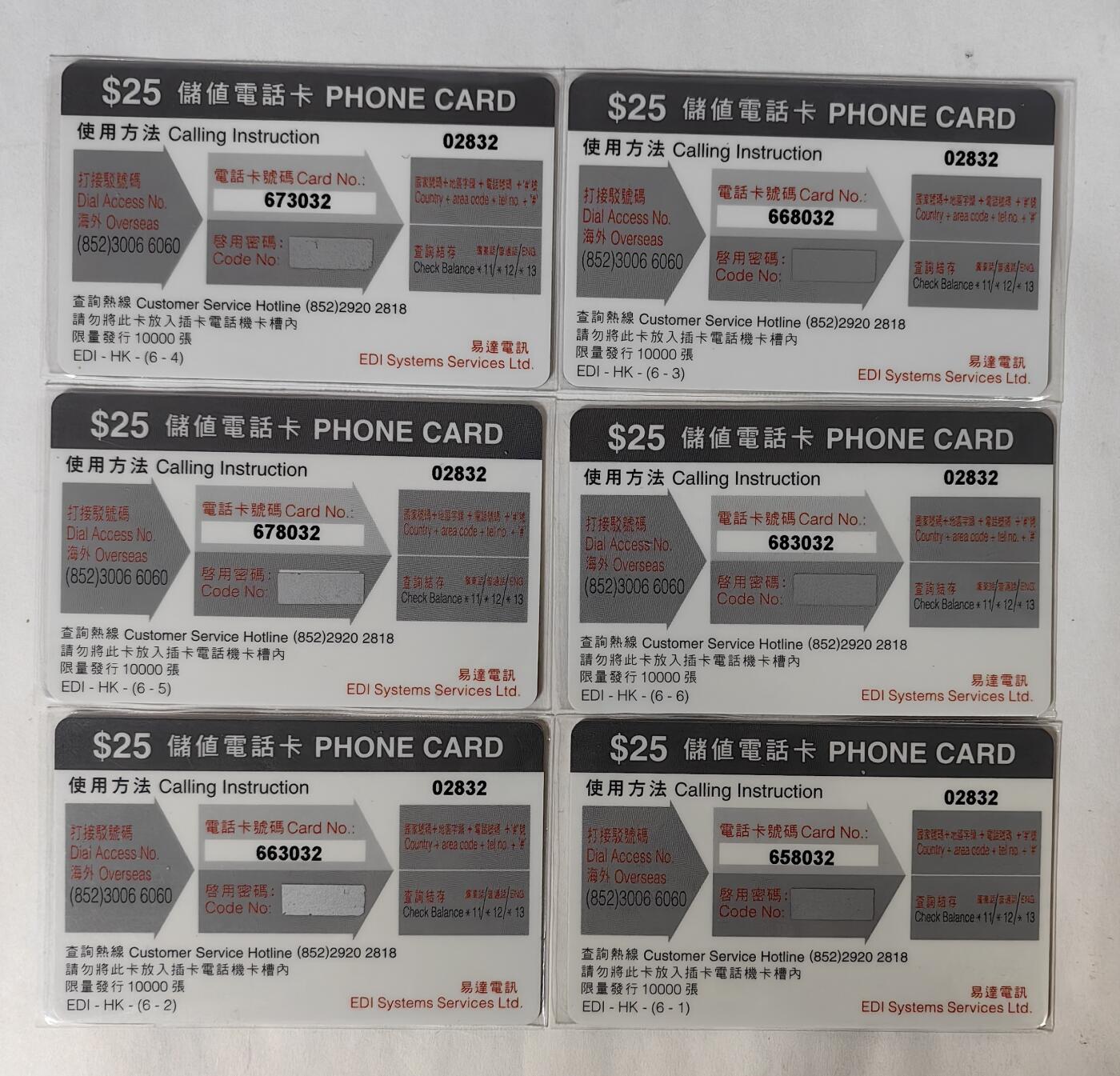 香港电讯白蛇传 新卡 罕见