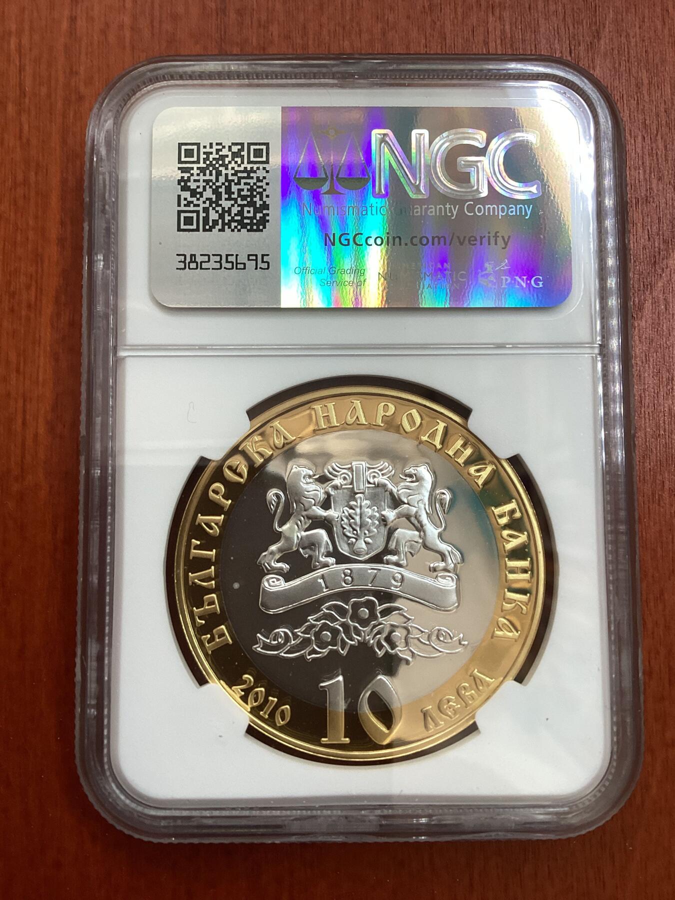 长老汇龙年精选第九场拍卖 2010 保加利亚东正教区设立140周年10列弗镀金精制银币，NGC PF67UC，少见