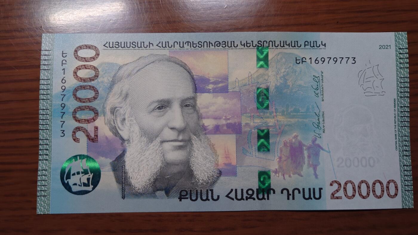 【世界钱币】精选微拍第120期暨2024年第31期  新到货查尔斯50镑，亚美尼亚全套，新版5000卢布等 2021年亚美尼亚20000德拉姆 全新绝品无4尾号773