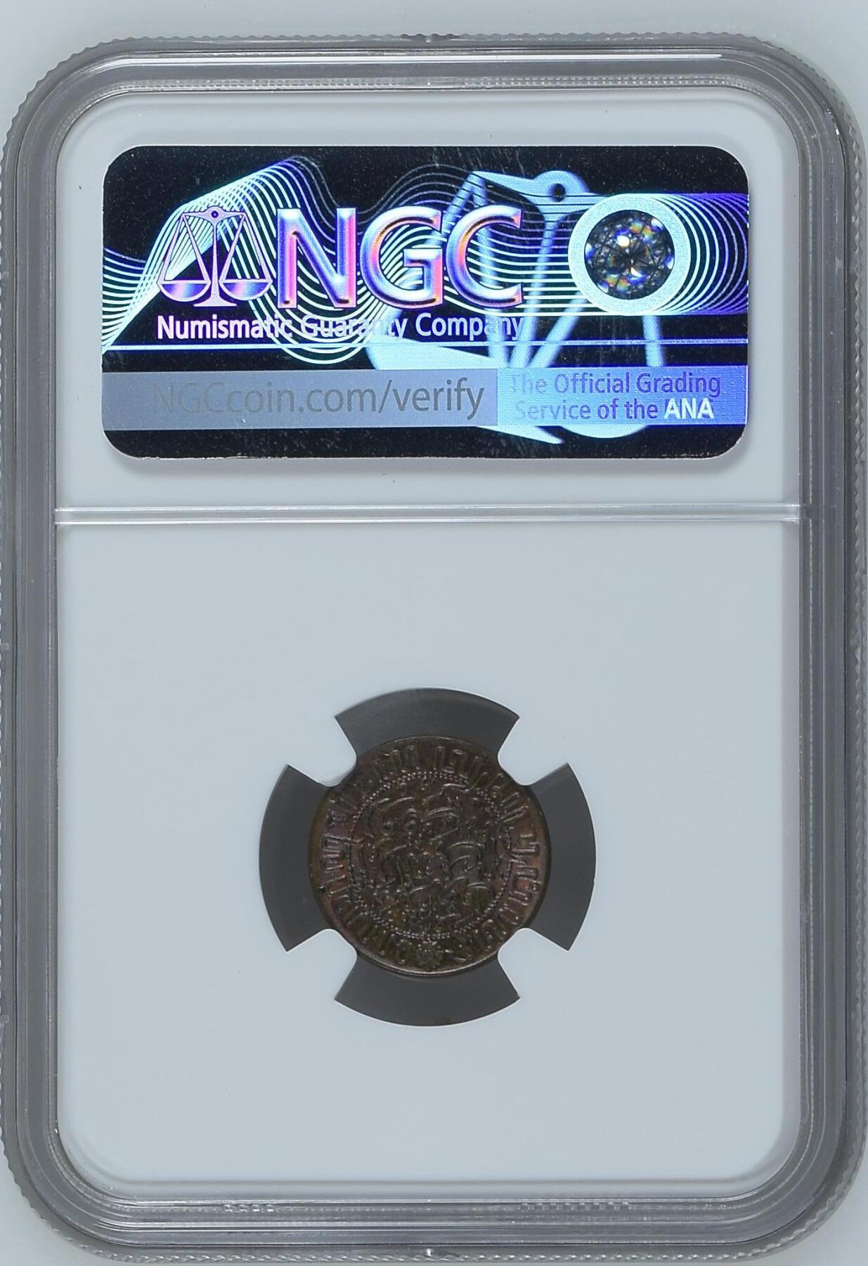 长老汇龙年精选第九场拍卖 1945P 荷属东印度1/2铜分，NGC MS63BN，唯一季军分，更高2枚