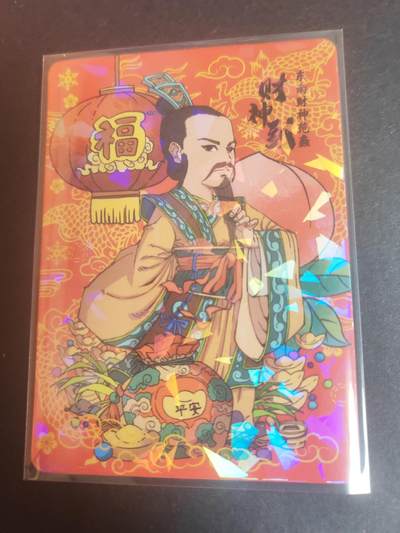 阳大大卡牌—招财进宝第6期（进群福利早知道） - 小花瓣 民间吉神 东南财神范蠡 碎金卡