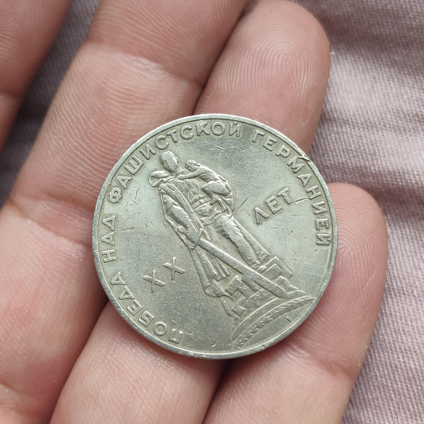 英雄古币捡漏专场第一期无押金可累计捡漏，全场50包邮，偏远地区除外。 苏联