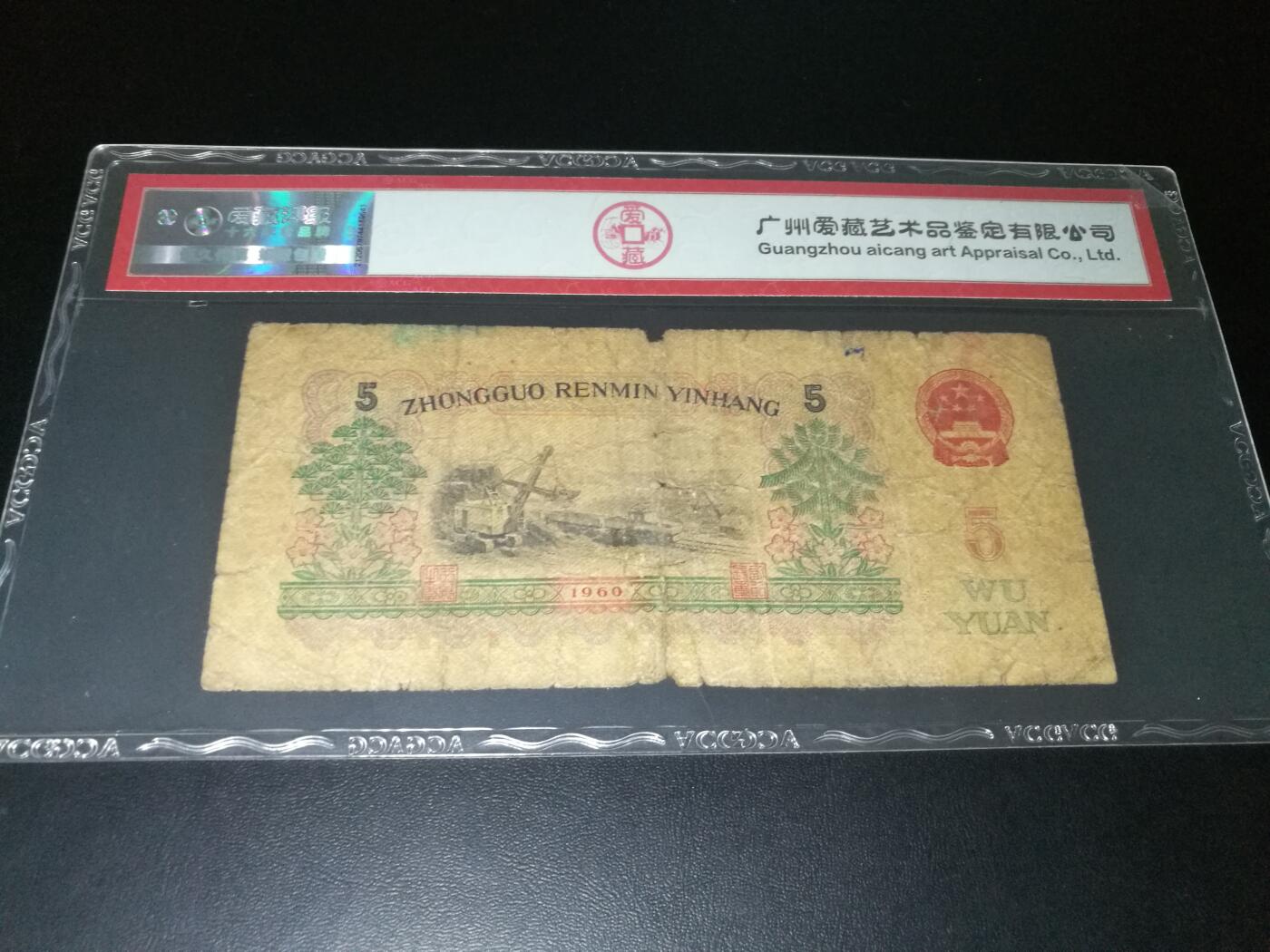 5个7，三版五元炼钢老虎号77777，豹子号，狮子号，大象号，爱藏评级