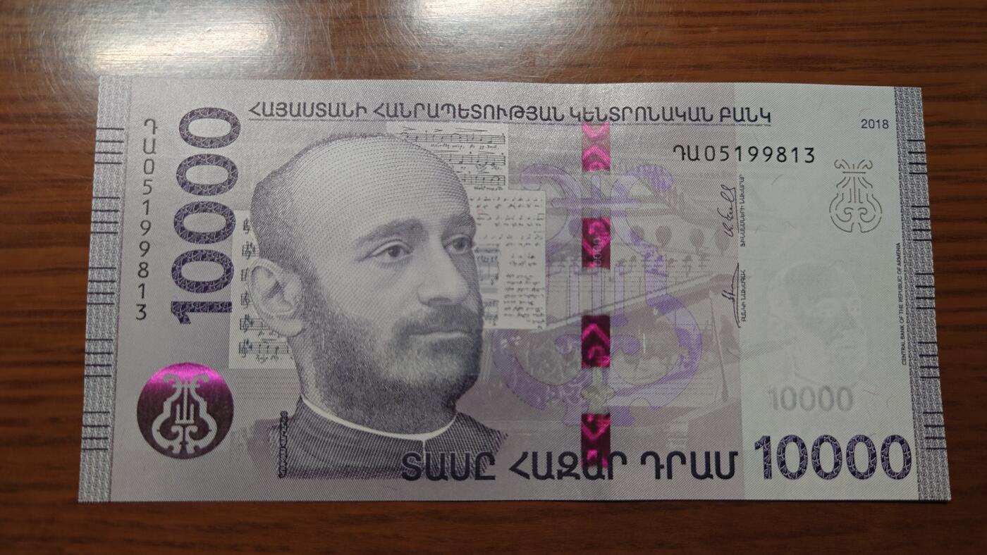 【世界钱币】精选微拍第120期暨2024年第31期  新到货查尔斯50镑，亚美尼亚全套，新版5000卢布等 2018年亚美尼亚10000德拉姆 全新绝品无47尾号813