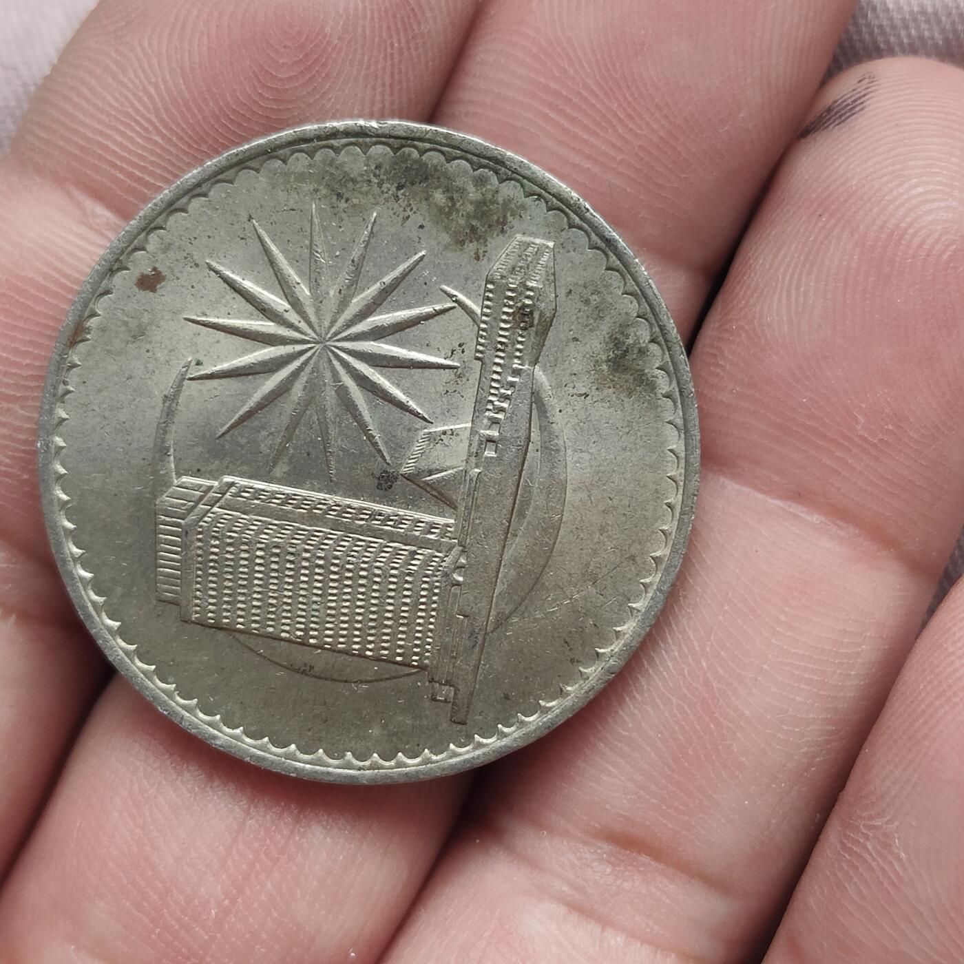 英雄古币捡漏专场第一期无押金可累计捡漏，全场50包邮，偏远地区除外。 1917年马来西亚大币