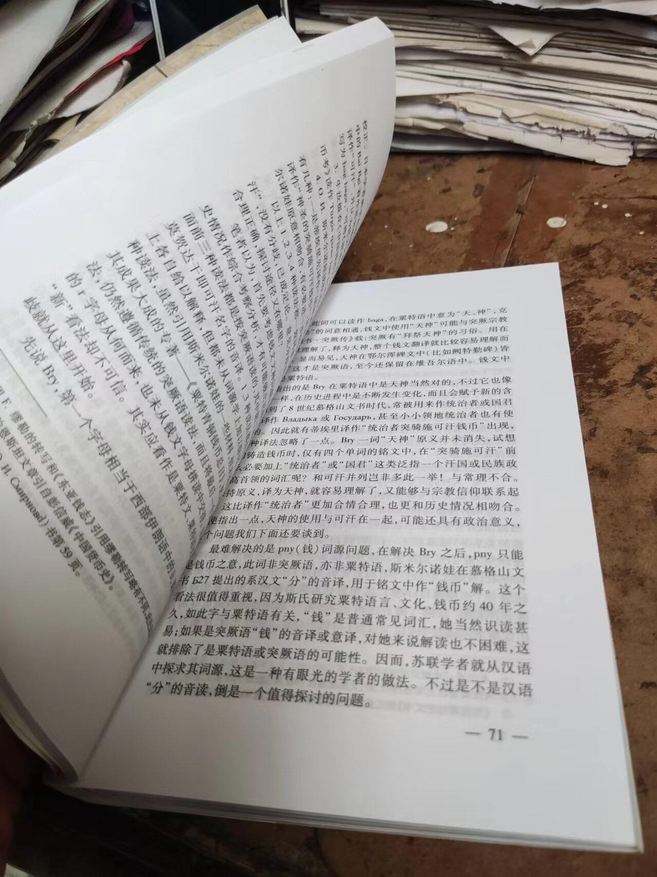 西域古钱币研究（9品左右）