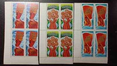 ↓君缘收藏163期☞钱币邮品↓无佣金、可寄存、满10元包邮  - 苏联邮票，1979年 和平纲领 3全 四方联