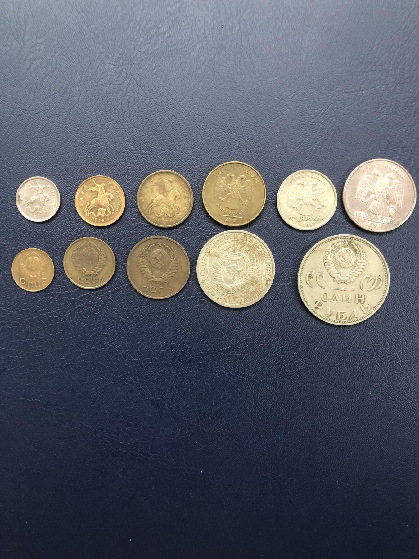 娃娃家-七月、第十四场 苏联、俄罗斯散币-11枚