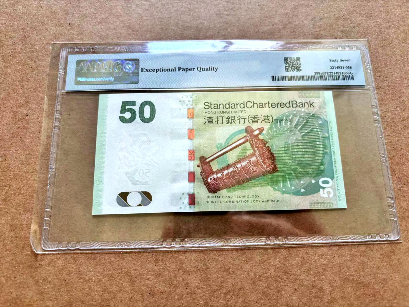 【Blue Auction】✨世界纸币精拍第506期【精】 【AA冠无47】香港 渣打 2010年50元 PMG67EPQ 高分