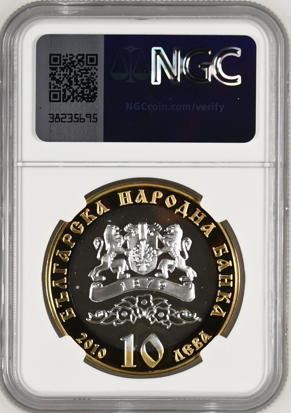 长老汇龙年精选第九场拍卖 2010 保加利亚东正教区设立140周年10列弗镀金精制银币，NGC PF67UC，少见