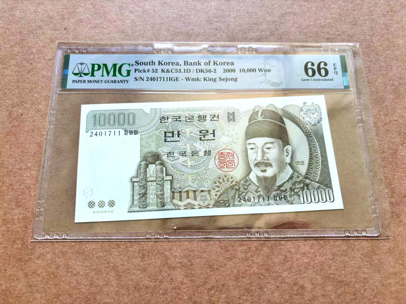 【Blue Auction】✨世界纸币精拍第506期【精】 韩国 2000年10000元 PMG66EPQ 