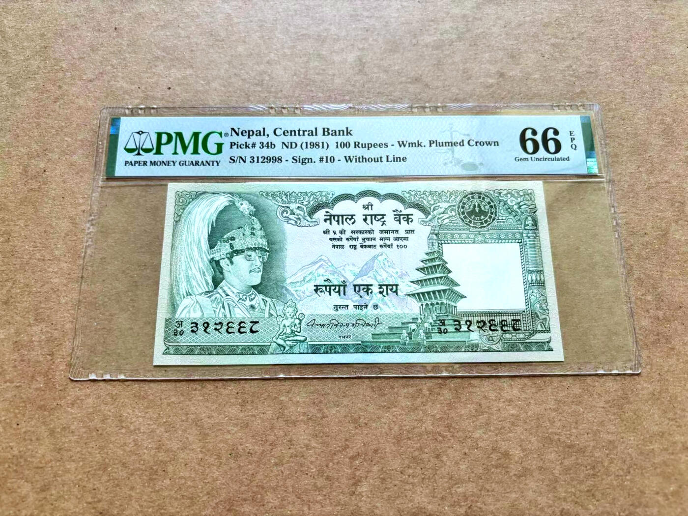 【Blue Auction】✨世界纸币精拍第506期【精】 【无47】尼泊尔 1981年100卢比 PMG66EPQ 