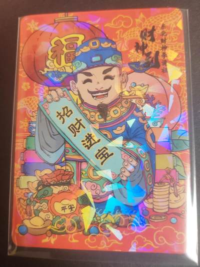 阳大大卡牌—招财进宝第6期（进群福利早知道） - 小花瓣 民间吉神 东北财神李诡祖 碎金卡