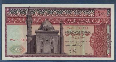 埃及1975年10镑 老版大票幅 签名14 年份少 非洲纸币 实物图 UNC - 埃及1975年10镑 老版大票幅 签名14 年份少 非洲纸币 实物图 UNC