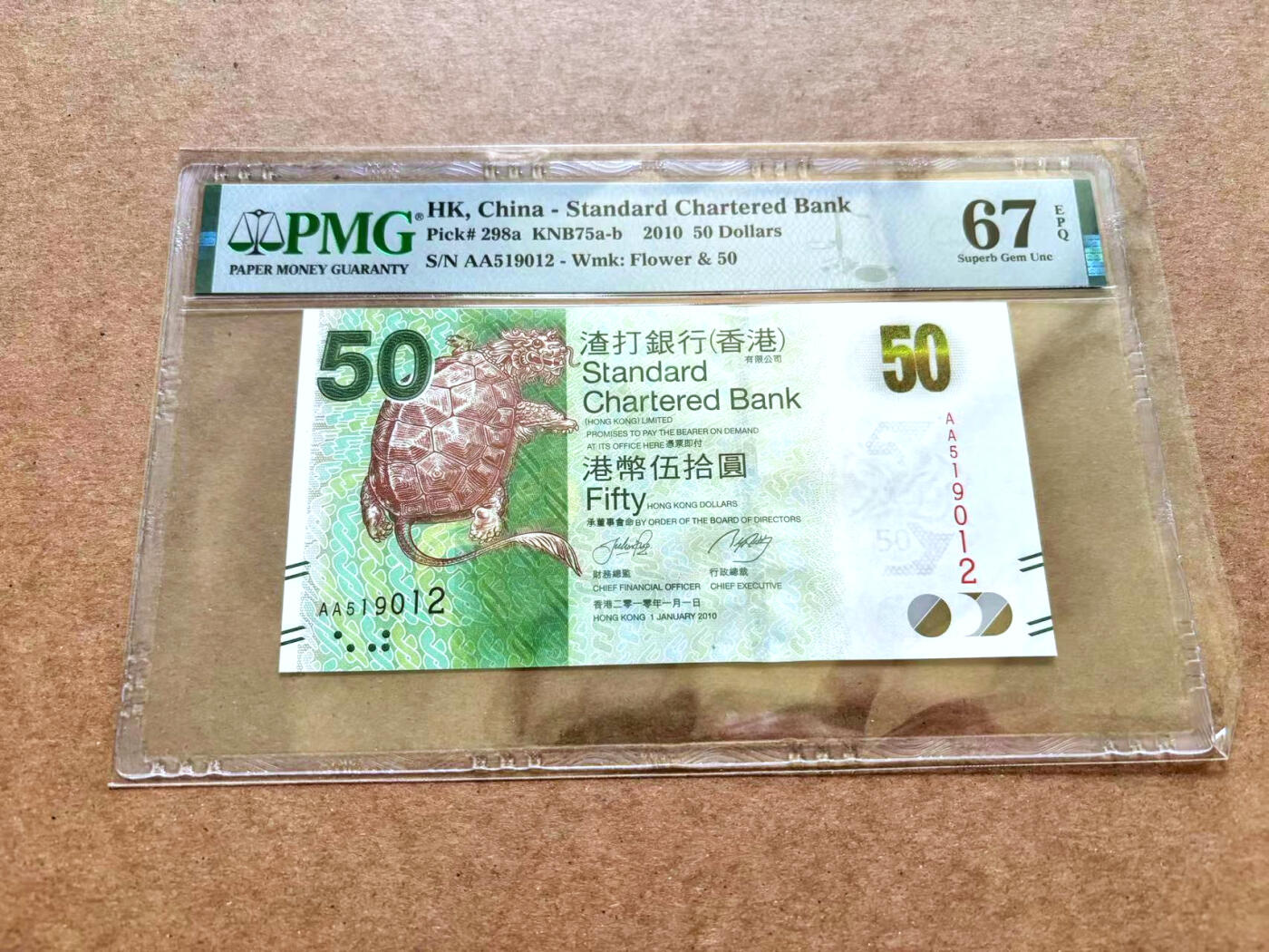 【Blue Auction】✨世界纸币精拍第506期【精】 【AA冠无47】香港 渣打 2010年50元 PMG67EPQ 高分