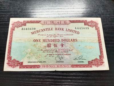 博彦收藏   7月21日 8点钱币专场 - 香港 1970有利银行地图 100元 流通好品 中间小透光