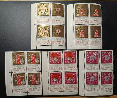 ↓君缘收藏163期☞钱币邮品↓无佣金、可寄存、满10元包邮  - 苏联邮票，1970年 二战 卫国战争胜利25周年 5全四方联