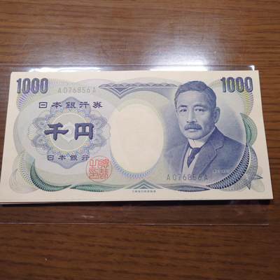 2000年日本1000元 夏目漱石 大藏省绿字首发AA冠 全新UNC - 2000年日本1000元 夏目漱石 大藏省绿字首发AA冠 全新UNC