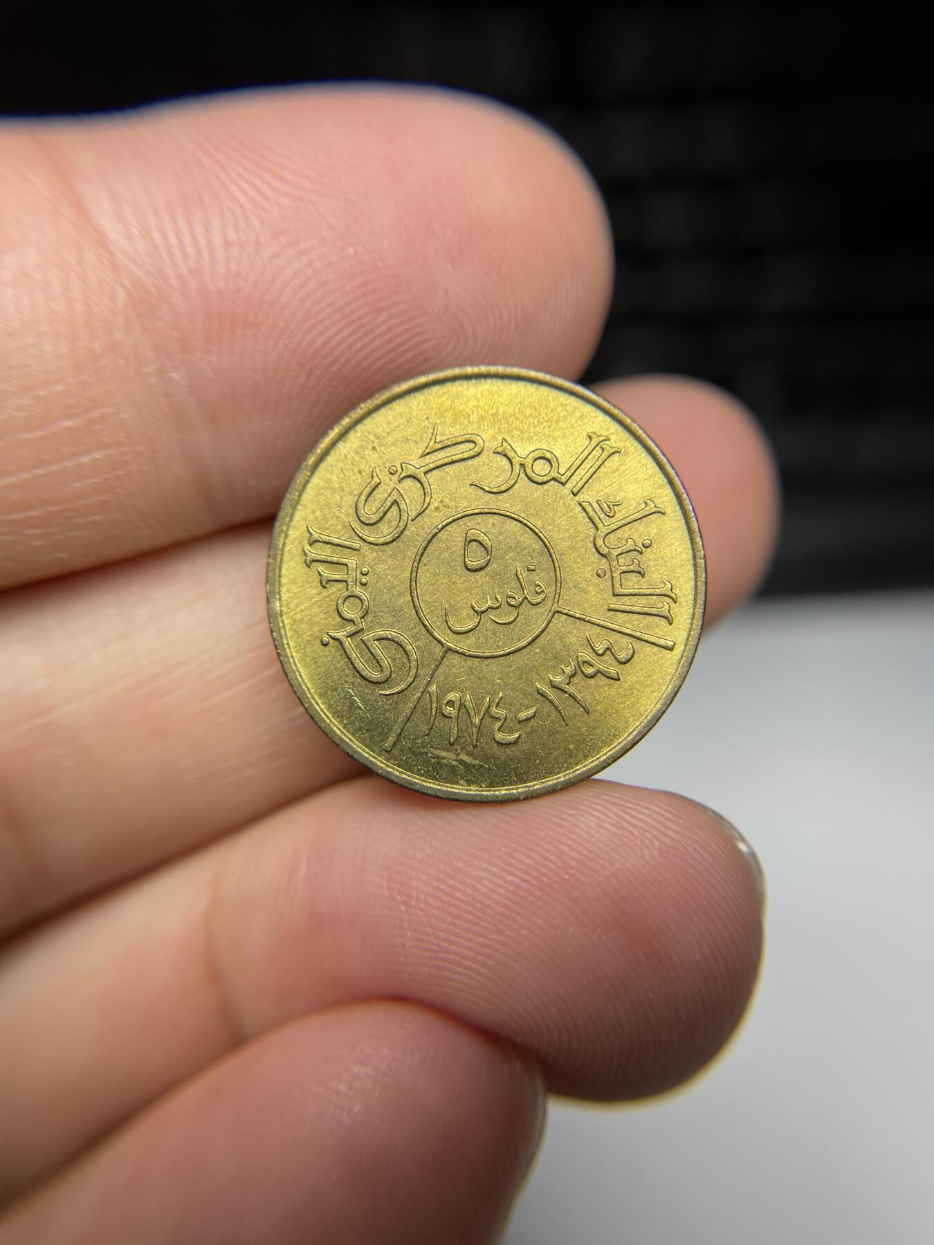 每日一拍，2024年集古藏今外币拍卖第十一期-第2场—（总第102拍），新一期拍卖开始了 也门5费尔