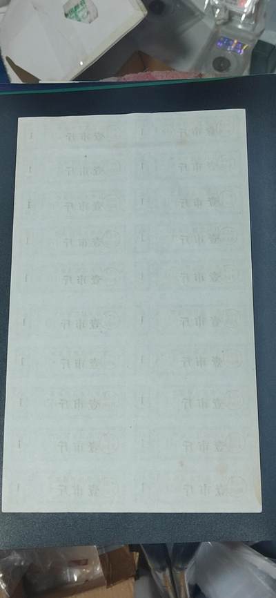 票证拍场    都是整版或者联票 🔥🔥返还猪油票🔥🔥中江县返还猪油票  整版20联张，1978年，不多见的版别！面值叁市斤。