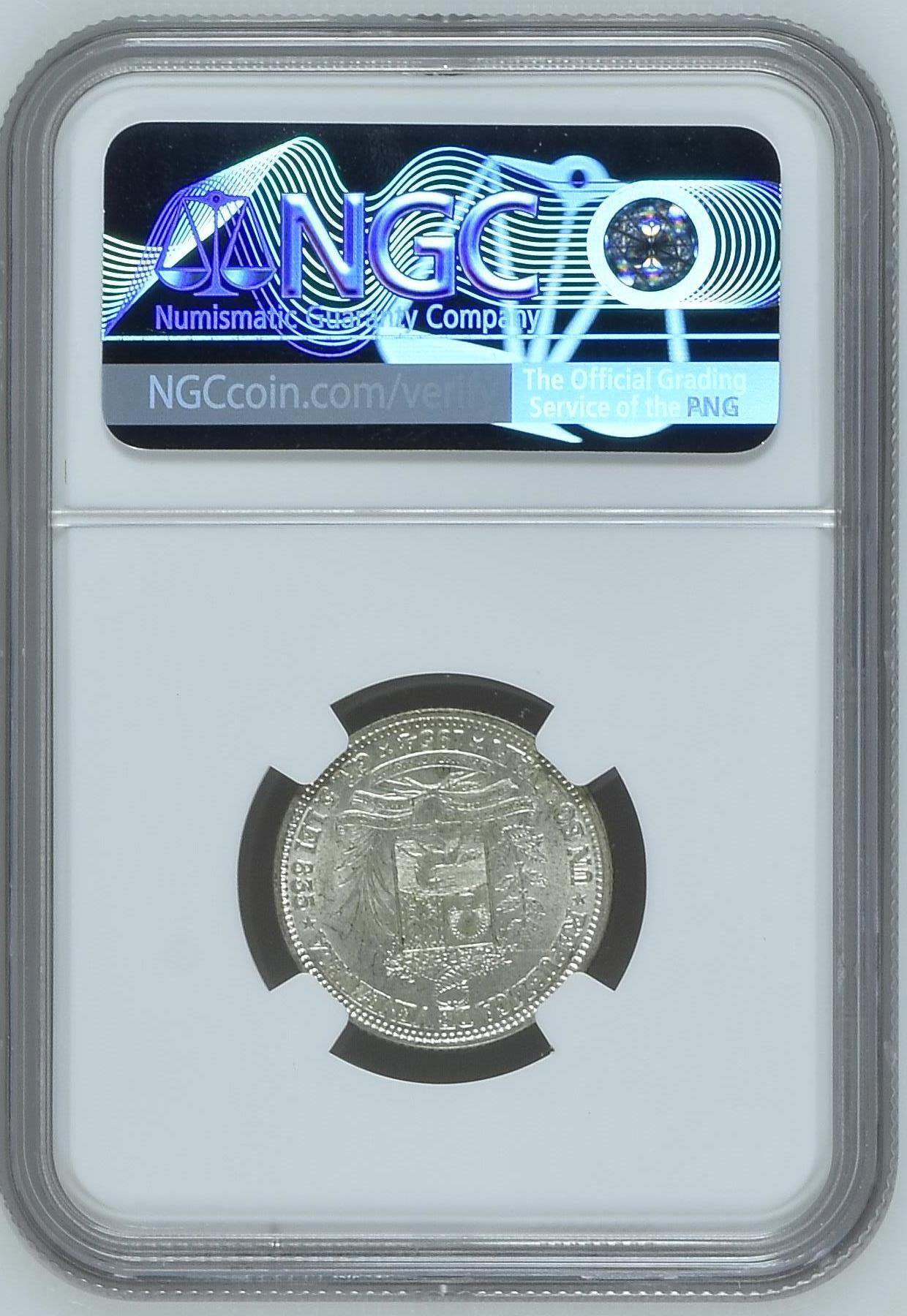 长老汇龙年精选第九场拍卖 1954 委内瑞拉1玻利瓦尔银币，NGC MS64