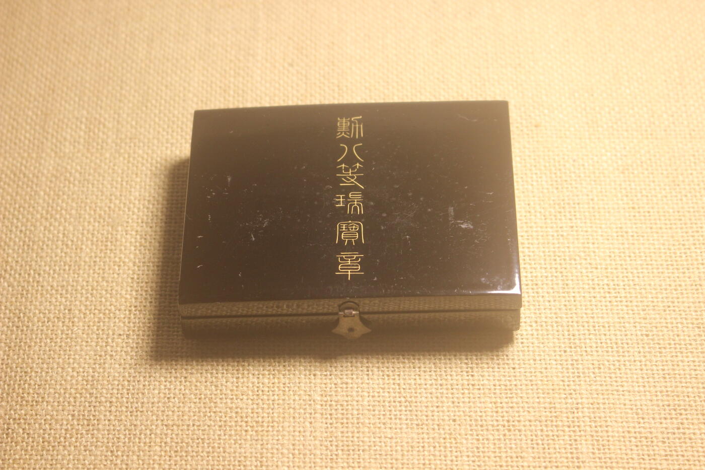 八等瑞宝章，女版，战后式样 