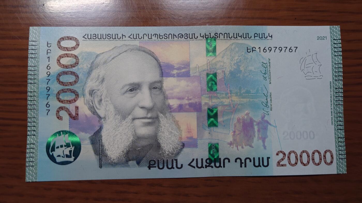 【世界钱币】精选微拍第127期暨2024年第38期  新货亚美尼亚专场 2021年亚美尼亚20000德拉姆 全新绝品无4尾号767