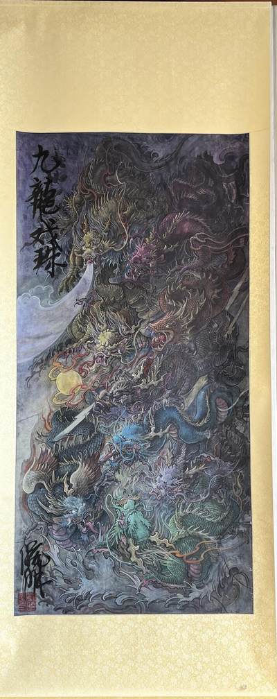 【IPS嘉年华】2024展会精品卡牌专拍 - 【手绘原画】【香山文创】（刘晓明）九龙戏珠 裱画 尺寸约：66x135cm  有微小瑕疵 