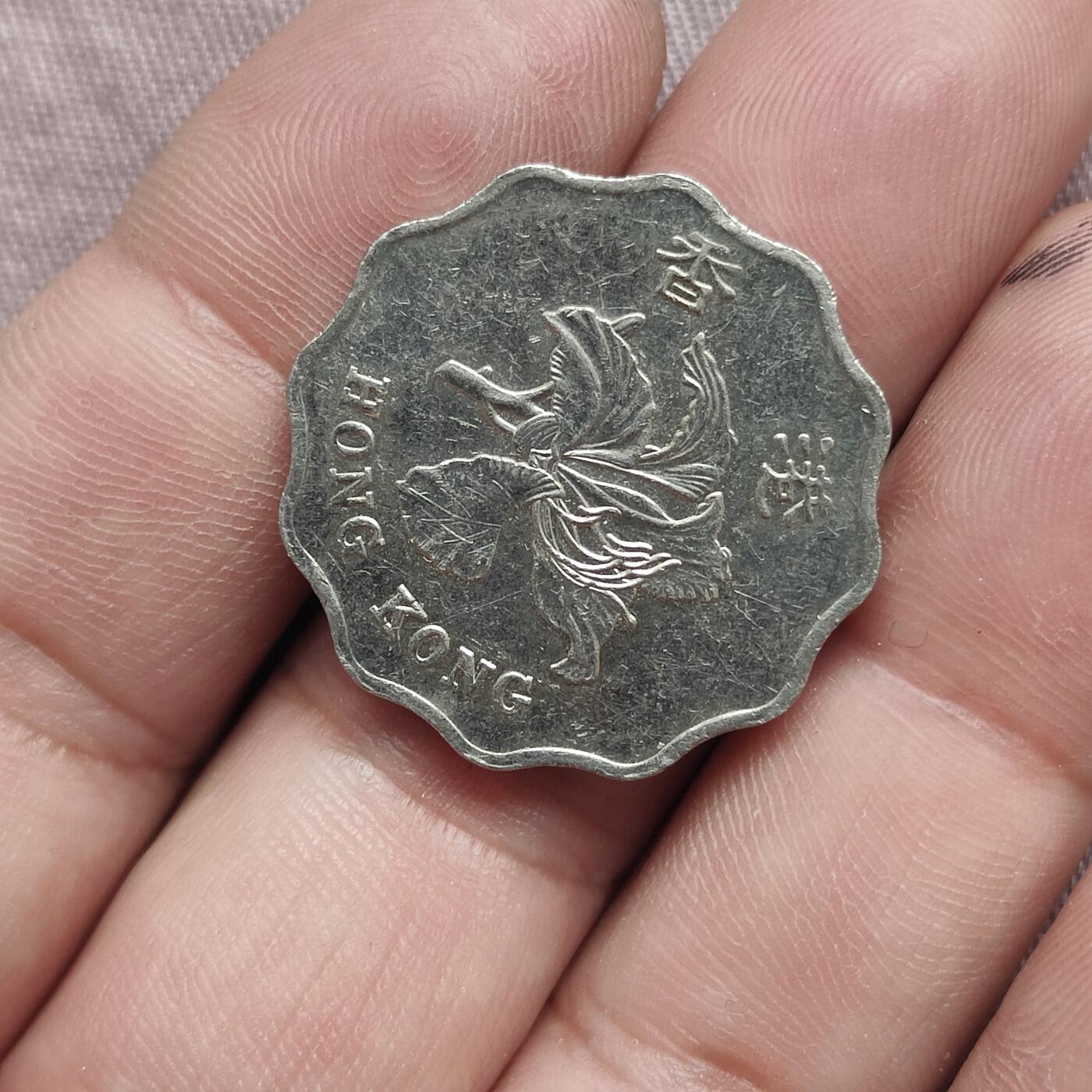 英雄古币捡漏专场第一期无押金可累计捡漏，全场50包邮，偏远地区除外。 香港两元。