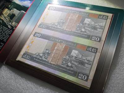 1995年20元二连体钞 汇丰港币贰拾元连体纸币珍藏册 香港金币有限公司装帧 