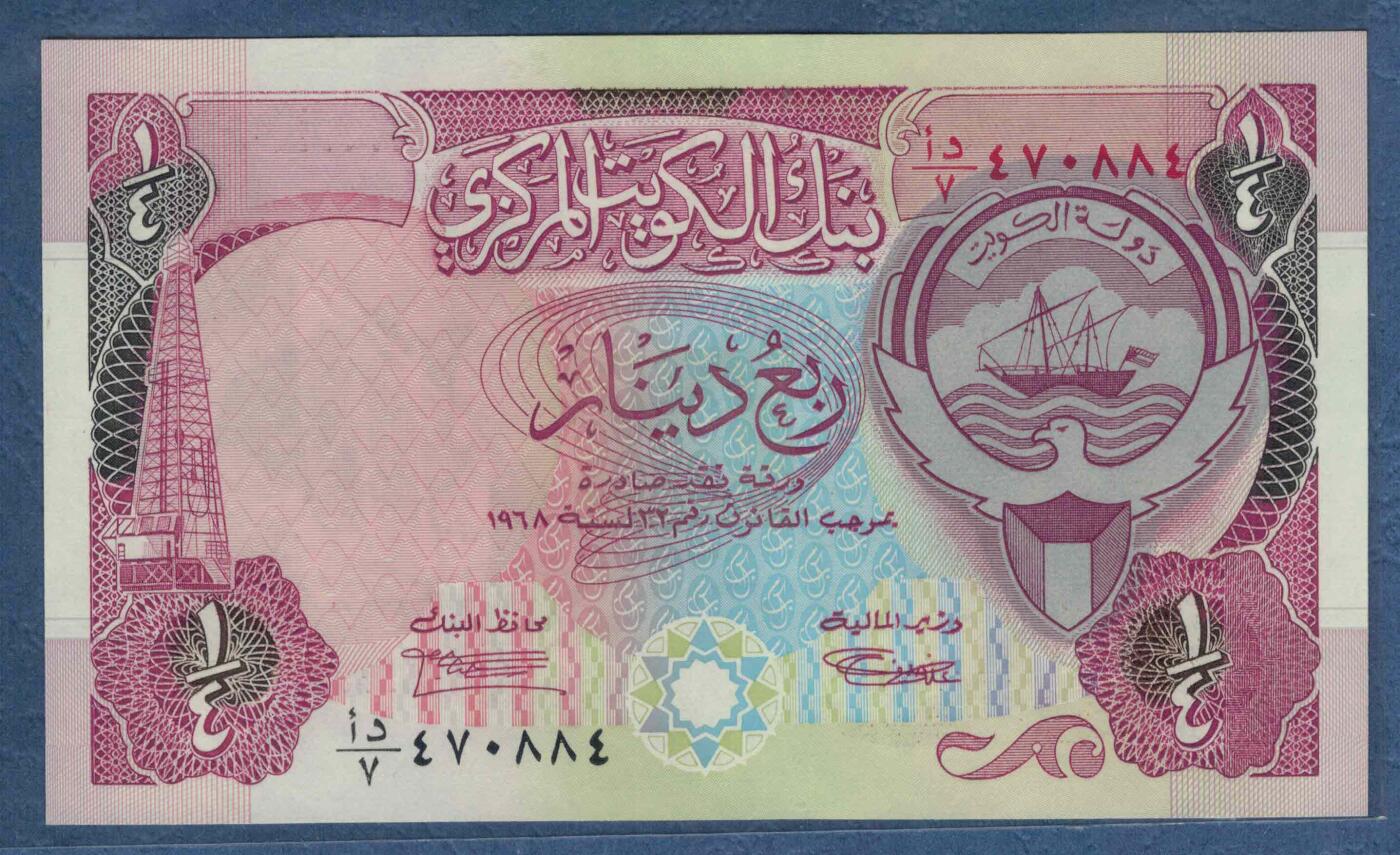 科威特1968年(1992年)1/4第纳尔 P-17 亚洲纸币 实物图 UNC