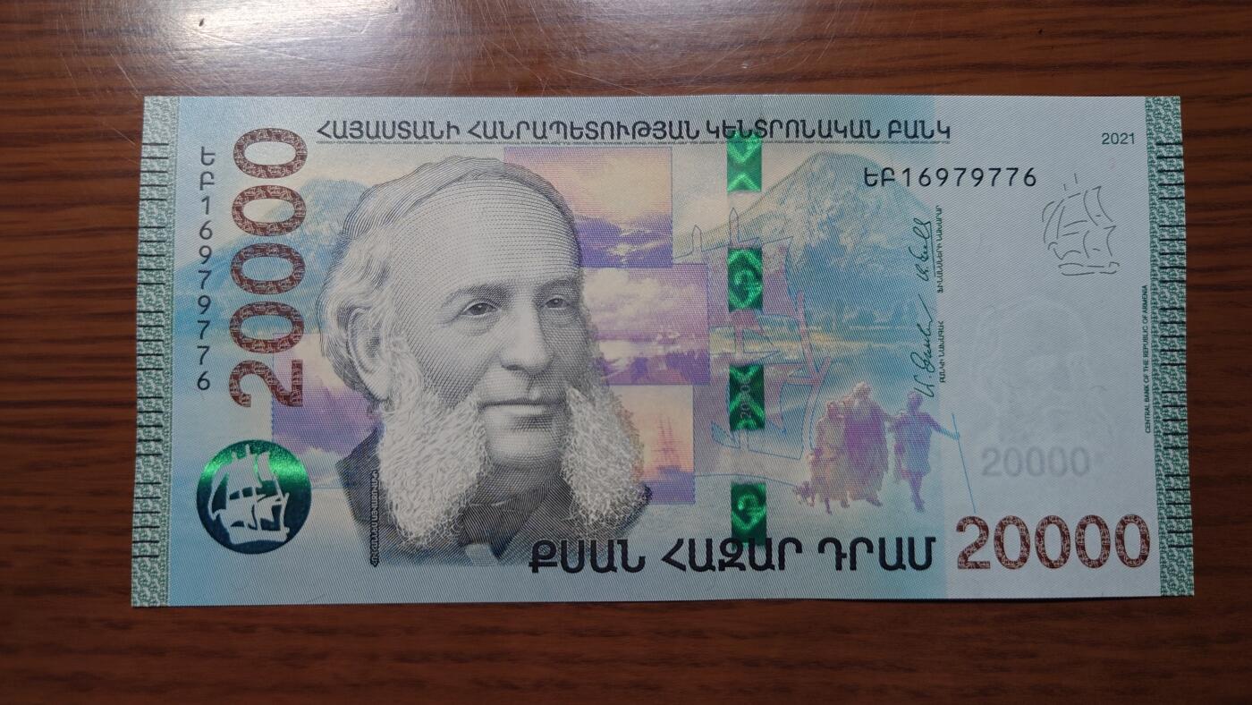 【世界钱币】精选微拍第120期暨2024年第31期  新到货查尔斯50镑，亚美尼亚全套，新版5000卢布等 2021年亚美尼亚20000德拉姆 全新绝品无4尾号776