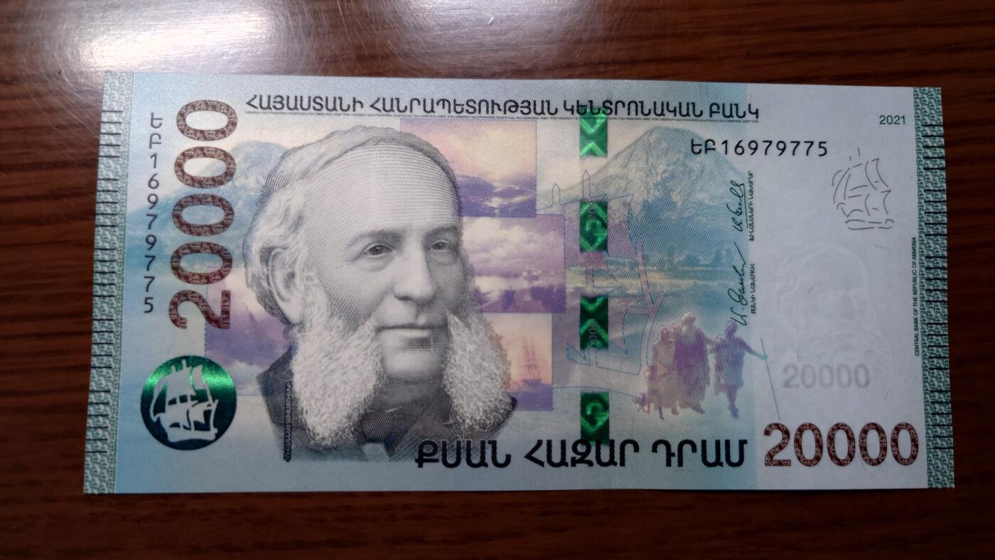 【世界钱币】精选微拍第120期暨2024年第31期  新到货查尔斯50镑，亚美尼亚全套，新版5000卢布等 2021年亚美尼亚20000德拉姆 全新绝品无4尾号775