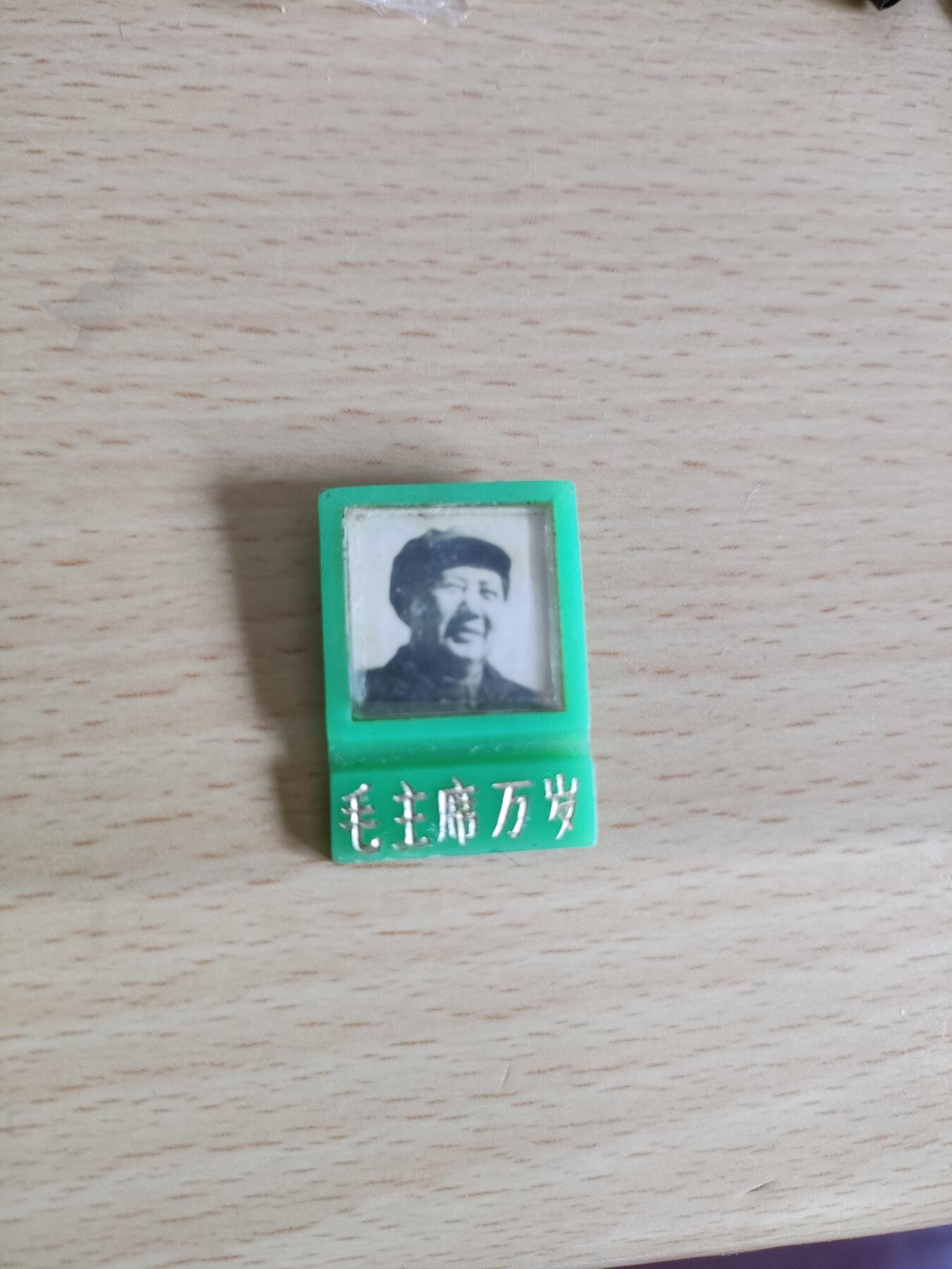 老像章