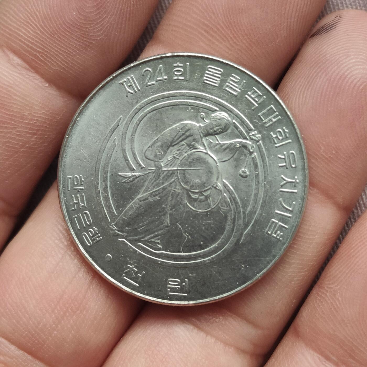 英雄古币捡漏专场第一期无押金可累计捡漏，全场50包邮，偏远地区除外。 韩国