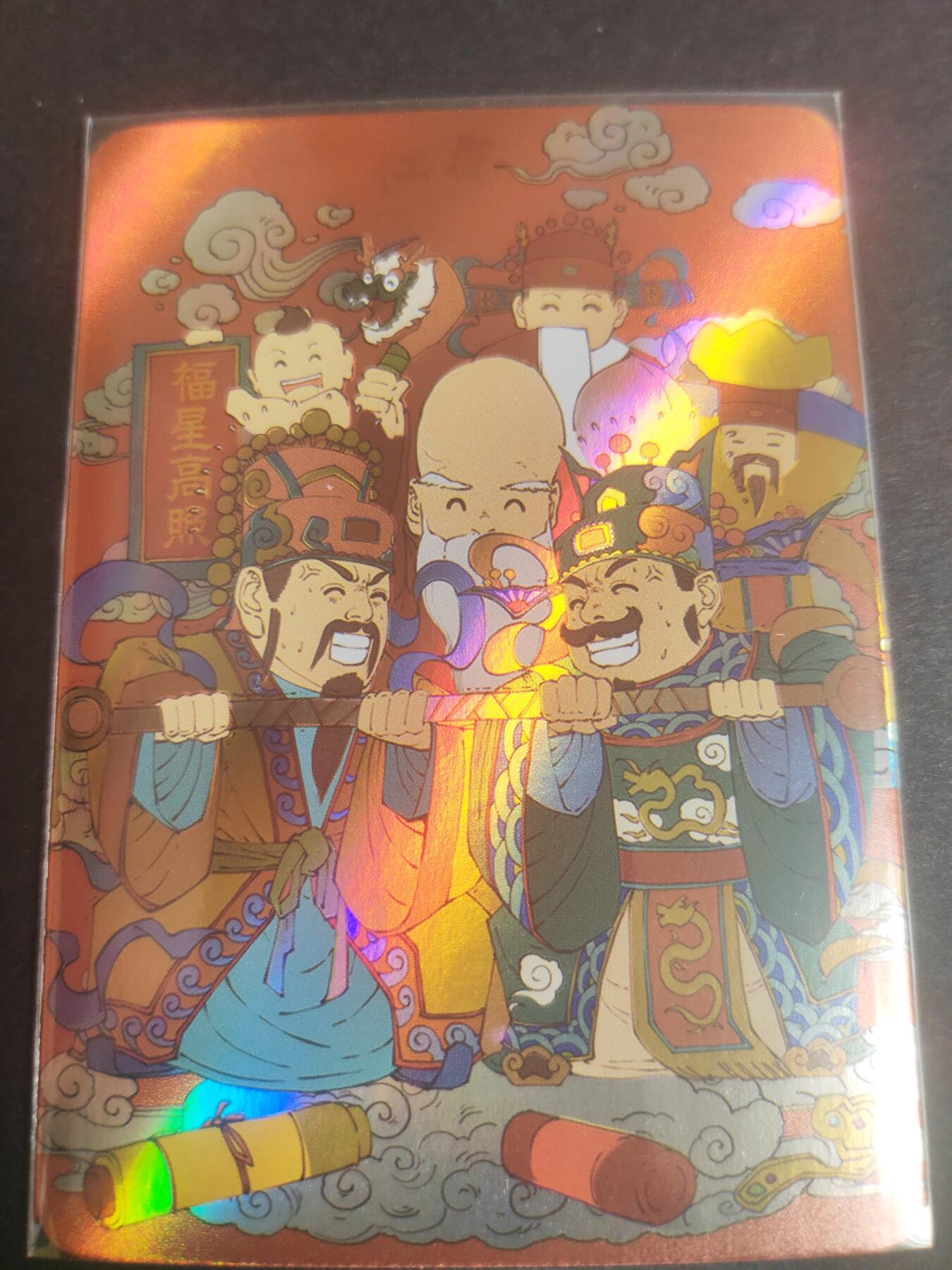 阳大大卡牌—招财进宝第6期（进群福利早知道）