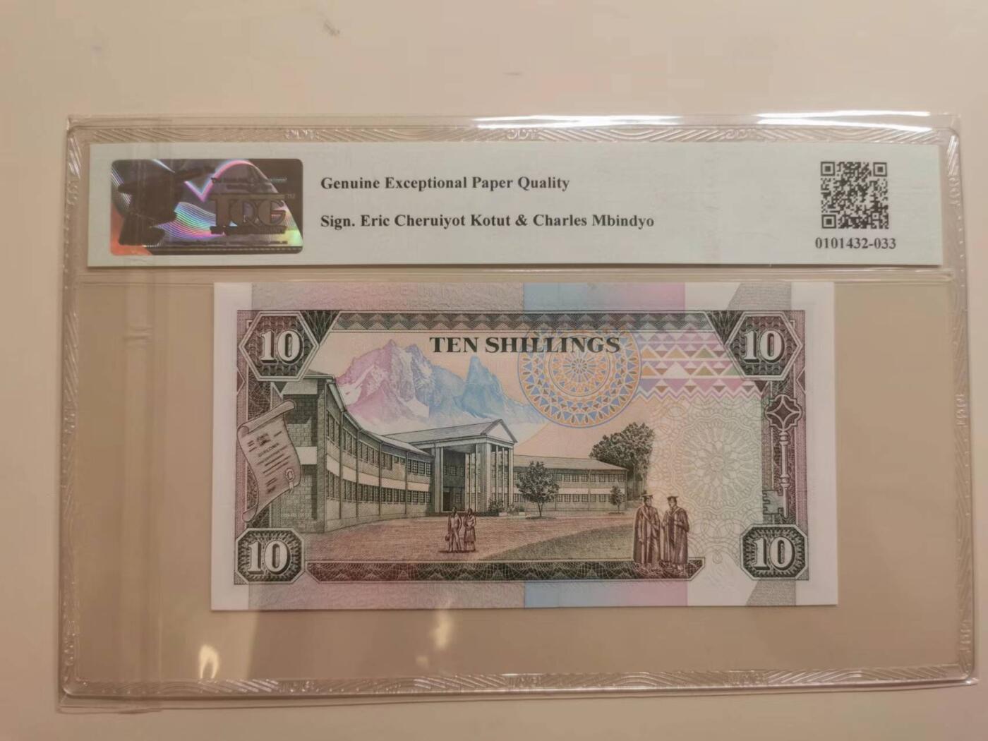 271.【鲸贝乐淘★两拍包邮】论语·第“学而时习之，不亦说乎。有朋自远方来，不亦乐乎。人不知而不愠，不亦君子乎”号拍卖 【肯尼亚🇰🇪】1989年10先令，AA冠首发冠，TQG66G