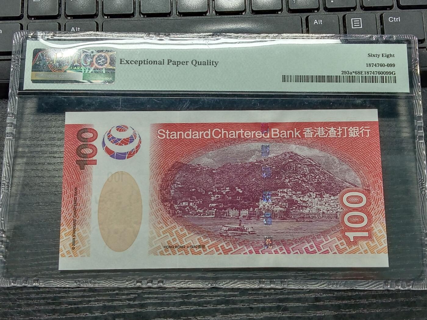 博彦收藏7月20日钱币专场 香港2003年渣打麒麟100元 ZZ补版 PMG68EPQ