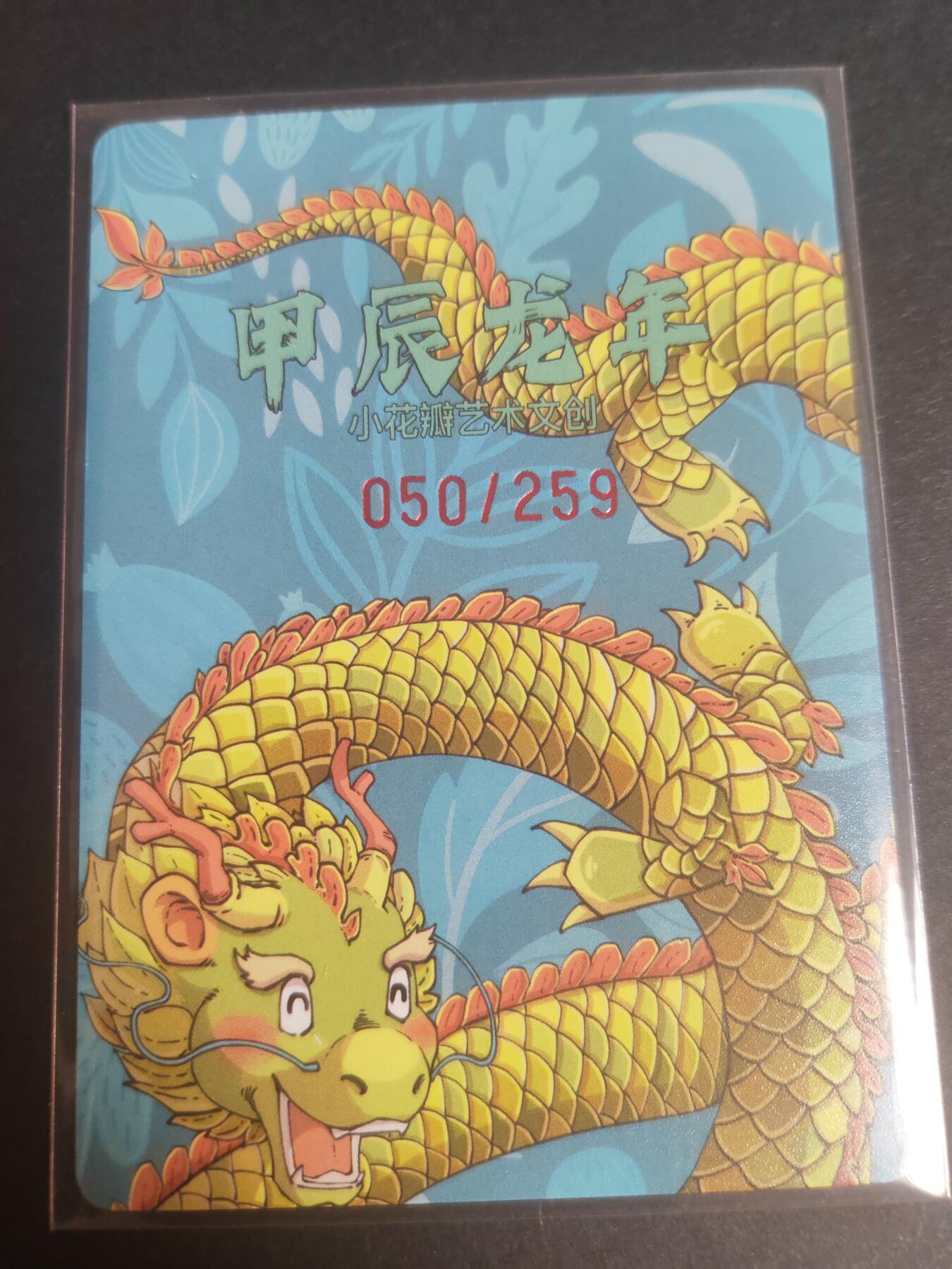 阳大大卡牌—招财进宝第6期（进群福利早知道）