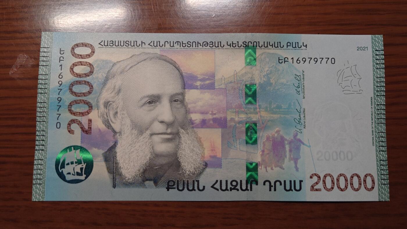 【世界钱币】精选微拍第127期暨2024年第38期  新货亚美尼亚专场 2021年亚美尼亚20000德拉姆 全新绝品无4尾号770