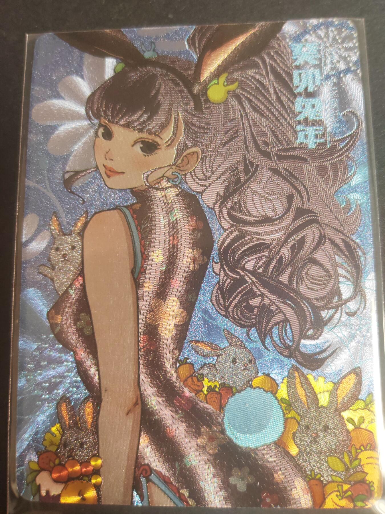 阳大大卡牌—招财进宝第6期（进群福利早知道） 小花瓣 民间吉神 兔卡特卡 编号96