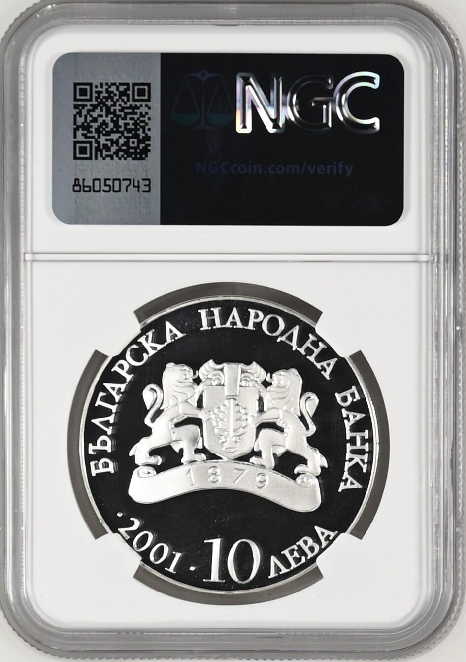 长老汇龙年精选第九场拍卖 2001保加利亚高等教育10列弗精制银币，NGC PF69UC，5枚并列冠军之一