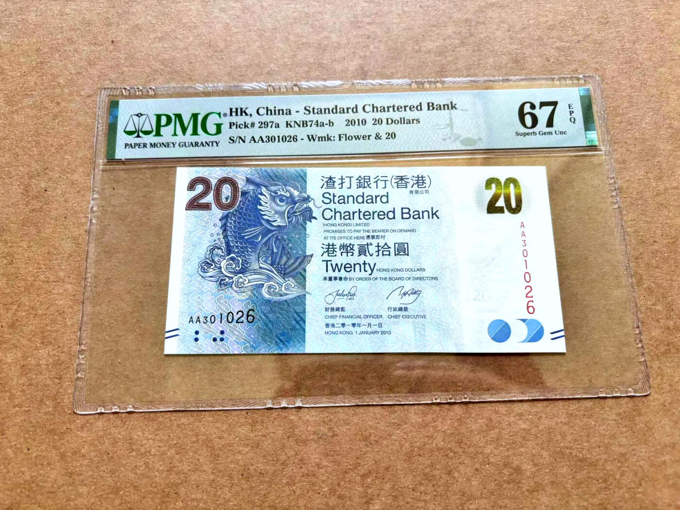 【Blue Auction】✨世界纸币精拍第506期【精】 【AA冠无47】香港 渣打 2010年20元 PMG67EPQ 高分
