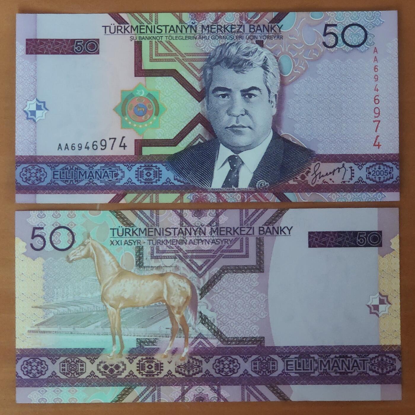 AA冠全新UNC 土库曼斯坦50马纳特纸币 2005年 亚洲
