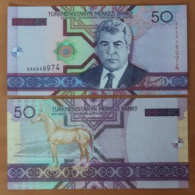AA冠全新UNC 土库曼斯坦50马纳特纸币 2005年 亚洲 - AA冠全新UNC 土库曼斯坦50马纳特纸币 2005年 亚洲