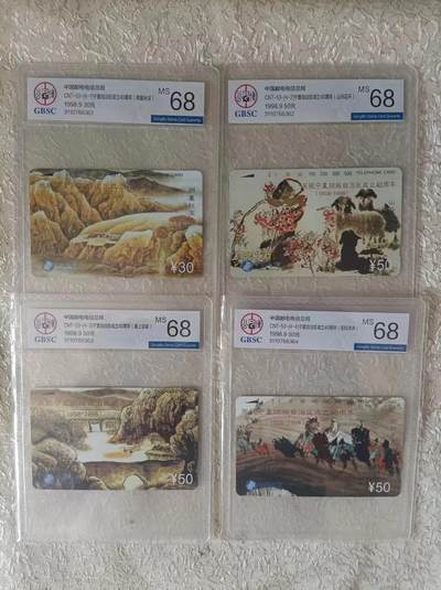 《卡拍》第297期拍卖7月20日晚22：10时延时截拍 全国通用田村卡《宁夏》四全新卡，公博评级MS68分。