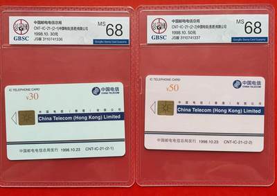 《卡拍》第297期拍卖7月20日晚22：10时延时截拍 中国电信通用IC卡《IC-21中国电信（香港）有限公司》二全新卡，JS江苏版，公博评级MS68分。
