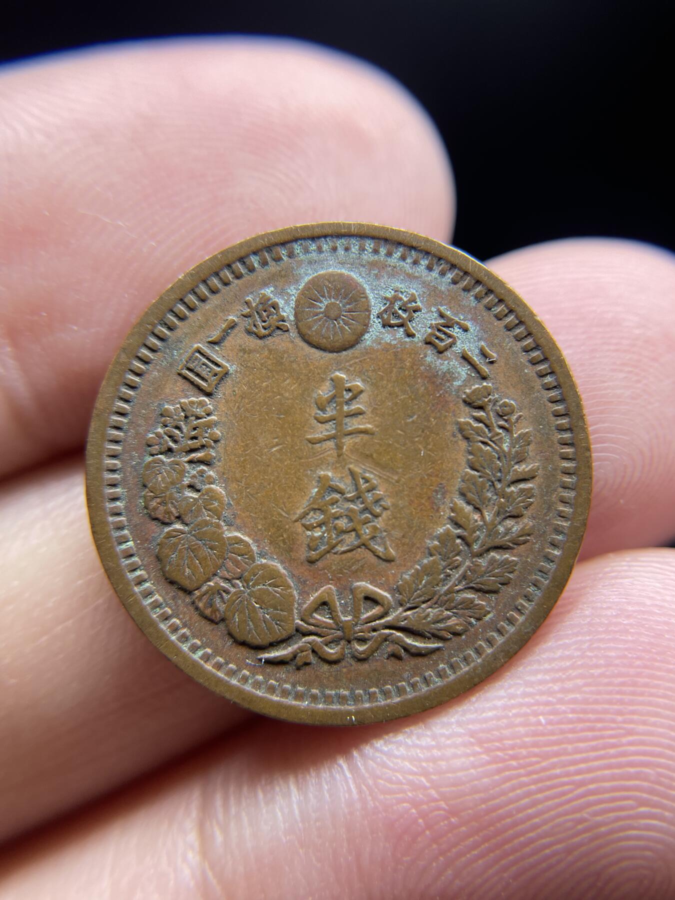 每日一拍，2024年集古藏今外币拍卖第十一期-第3场—（总第103拍），新一期拍卖开始了 全鳞明治14年龙半钱