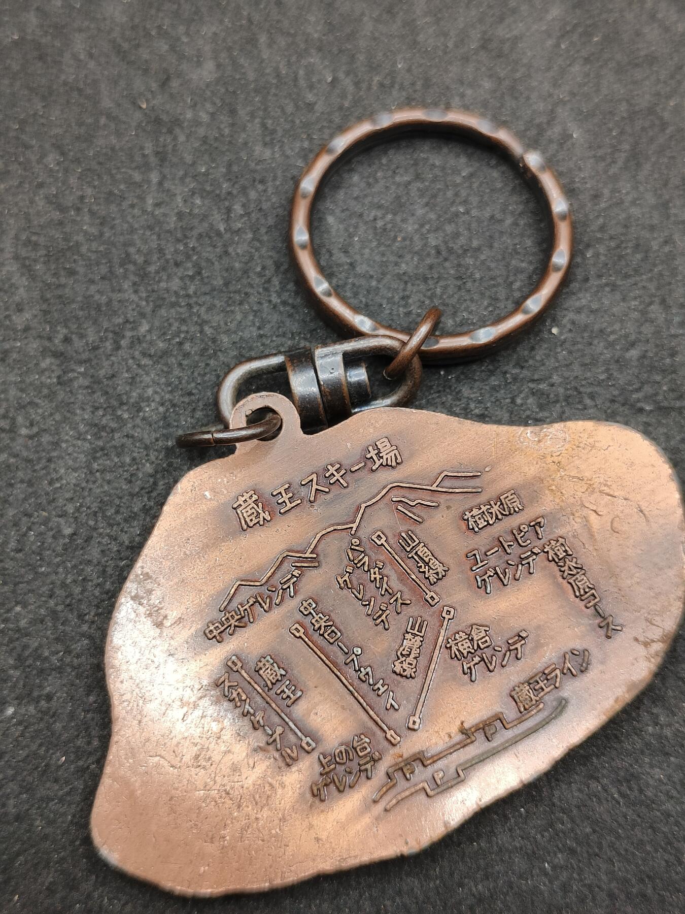 全场0元起拍 第175期 咸鱼国勋章拍卖专场 7月21日（周日）下午6：00开始 日本登山纪念钥匙链